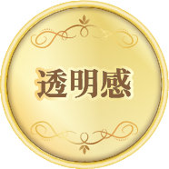 透明感