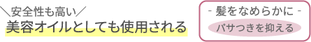 プロテオグリカンが細胞を活性化させ、ヒアルロン酸やコラーゲンの生産をサポート！