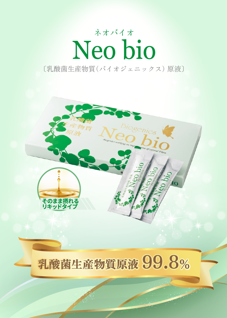 乳酸菌生産物質原液Neo bio - 通販 - itswrap.com.br